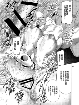 [抹茶処 (わらしべ)]宇崎ちゃんはまとめてスケベしたい! -総集編-(1~6+α)(宇崎ちゃんは遊びたい!)[中国翻訳][疏碼][海虎战神、不咕鸟汉化组汉化][DL版]_062