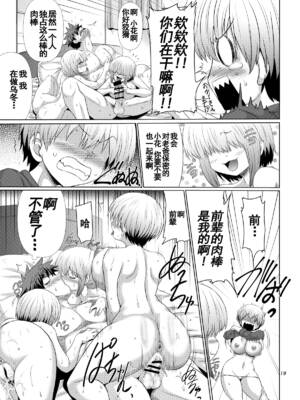 [抹茶処 (わらしべ)]宇崎ちゃんはまとめてスケベしたい! -総集編-(1~6+α)(宇崎ちゃんは遊びたい!)[中国翻訳][疏碼][海虎战神、不咕鸟汉化组汉化][DL版]_086