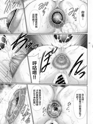 [抹茶処 (わらしべ)]宇崎ちゃんはまとめてスケベしたい! -総集編-(1~6+α)(宇崎ちゃんは遊びたい!)[中国翻訳][疏碼][海虎战神、不咕鸟汉化组汉化][DL版]_098