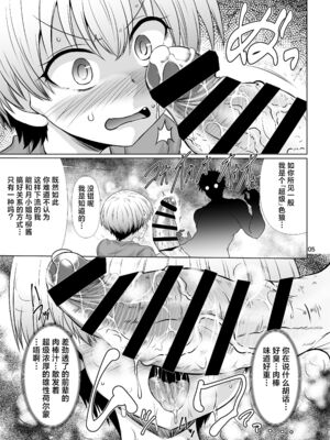 [抹茶処 (わらしべ)]宇崎ちゃんはまとめてスケベしたい! -総集編-(1~6+α)(宇崎ちゃんは遊びたい!)[中国翻訳][疏碼][海虎战神、不咕鸟汉化组汉化][DL版]_139