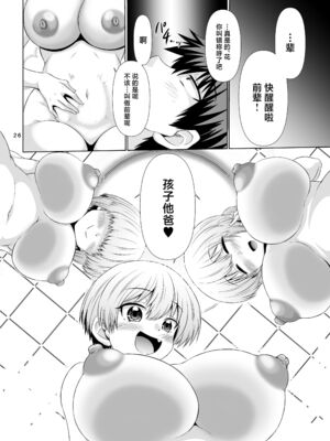 [抹茶処 (わらしべ)]宇崎ちゃんはまとめてスケベしたい! -総集編-(1~6+α)(宇崎ちゃんは遊びたい!)[中国翻訳][疏碼][海虎战神、不咕鸟汉化组汉化][DL版]_159