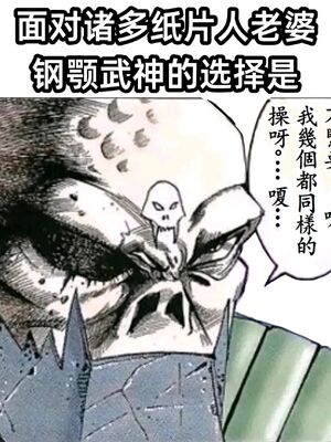 [抹茶処 (わらしべ)]宇崎ちゃんはまとめてスケベしたい! -総集編-(1~6+α)(宇崎ちゃんは遊びたい!)[中国翻訳][疏碼][海虎战神、不咕鸟汉化组汉化][DL版]_167