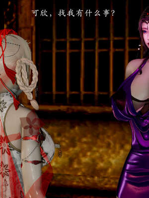 [Jayep]武林 08-苗疆圣蛊 下