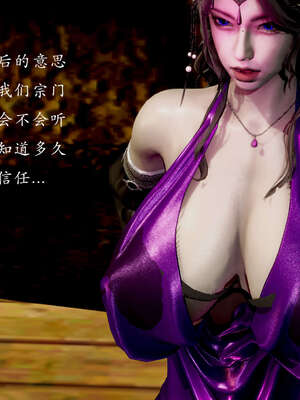 [Jayep]武林 08-苗疆圣蛊 下_003