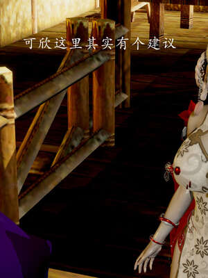 [Jayep]武林 08-苗疆圣蛊 下_004