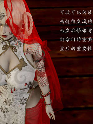 [Jayep]武林 08-苗疆圣蛊 下_006