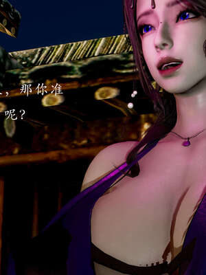 [Jayep]武林 08-苗疆圣蛊 下_007