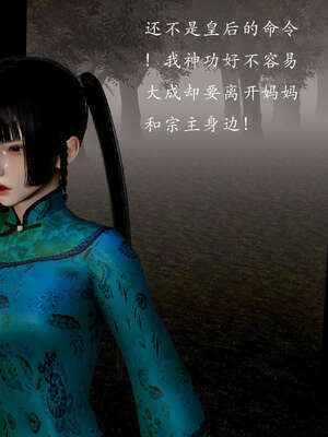 [Jayep]武林 08-苗疆圣蛊 下_010