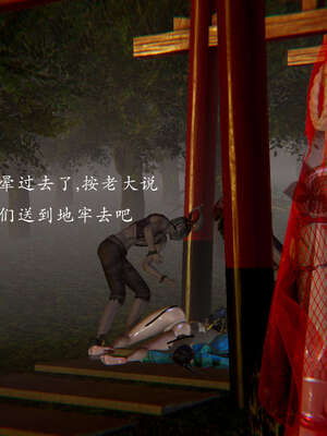 [Jayep]武林 08-苗疆圣蛊 下_026