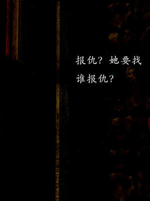 [Jayep]武林 08-苗疆圣蛊 下_036