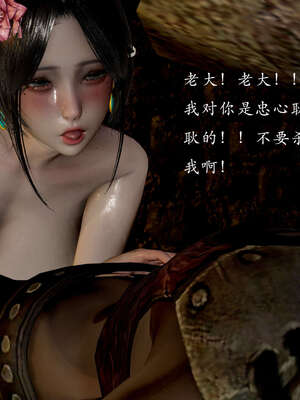 [Jayep]武林 08-苗疆圣蛊 下_048