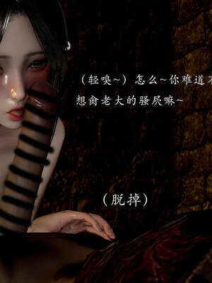 [Jayep]武林 08-苗疆圣蛊 下_049