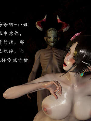 [Jayep]武林 08-苗疆圣蛊 下_113