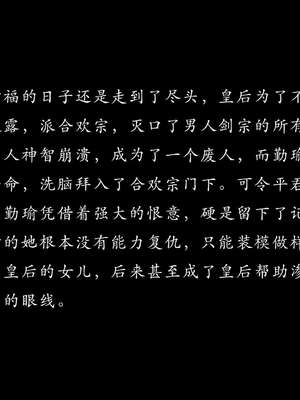 [Jayep]武林 08-苗疆圣蛊 下_129