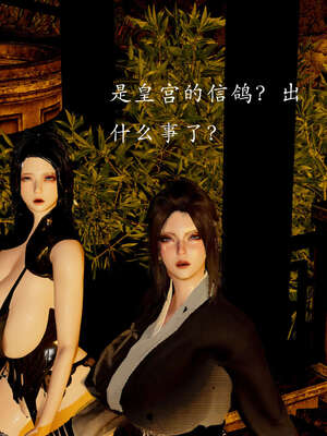 [Jayep]武林 09-武林 间章_073