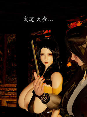 [Jayep]武林 09-武林 间章_075