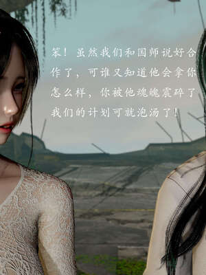 [Jayep]武林 09-武林 间章_111