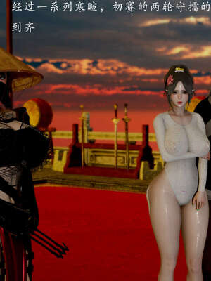 [Jayep]武林 10-碎魂大法 上_020