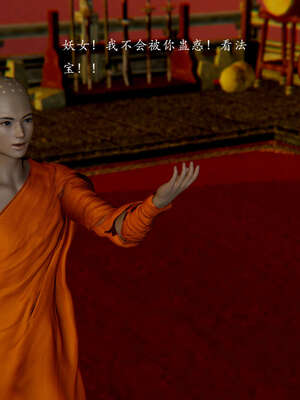 [Jayep]武林 10-碎魂大法 上_059