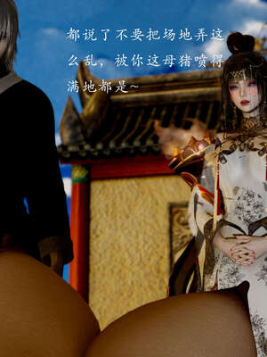 [Jayep]武林 10-碎魂大法 上_098