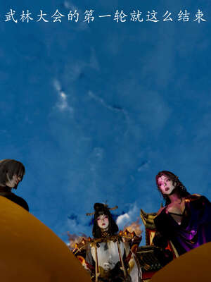 [Jayep]武林 10-碎魂大法 上_104