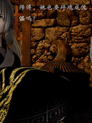 [Jayep]武林 10-碎魂大法 上_146