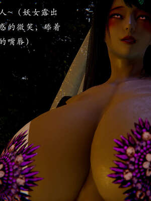 [Jayep]武林 11-碎魂大法 中_025