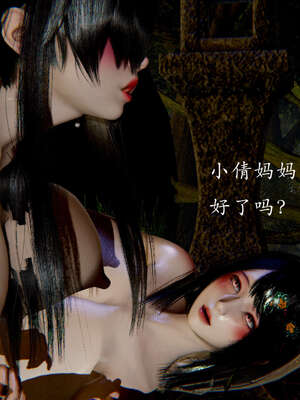 [Jayep]武林 11-碎魂大法 中_030