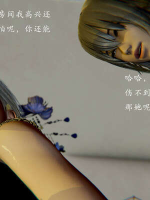 [Jayep]武林 11-碎魂大法 中_058