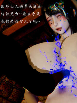 [Jayep]武林 12-碎魂大法 下_043