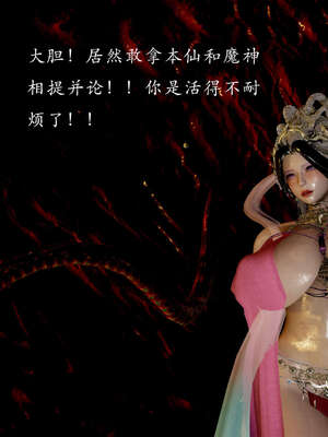 [Jayep]武林 12-碎魂大法 下_097