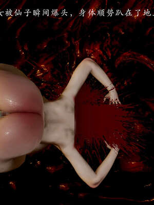 [Jayep]武林 12-碎魂大法 下_101