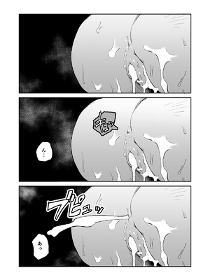 [山場岳 (やまばたけ)] ザコ姦狙いのドM女騎士が本当にゴブリン奴隷にされる話 後編_05_5