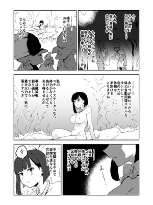[山場岳 (やまばたけ)] ザコ姦狙いのドM女騎士が本当にゴブリン奴隷にされる話 後編_08_8