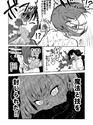 [山場岳 (やまばたけ)] ザコ姦狙いのドM女騎士が本当にゴブリン奴隷にされる話 後編_12_12