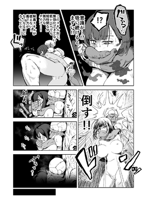 [山場岳 (やまばたけ)] ザコ姦狙いのドM女騎士が本当にゴブリン奴隷にされる話 後編_14_14