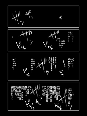 [山場岳 (やまばたけ)] ザコ姦狙いのドM女騎士が本当にゴブリン奴隷にされる話 後編_15_15