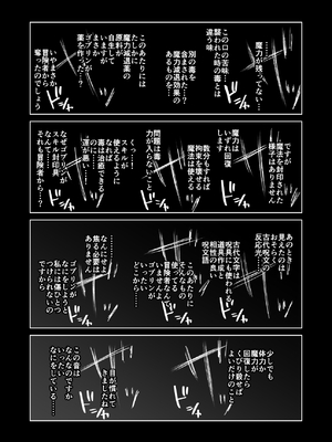 [山場岳 (やまばたけ)] ザコ姦狙いのドM女騎士が本当にゴブリン奴隷にされる話 後編_16_16