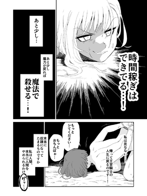 [山場岳 (やまばたけ)] ザコ姦狙いのドM女騎士が本当にゴブリン奴隷にされる話 後編_37_37