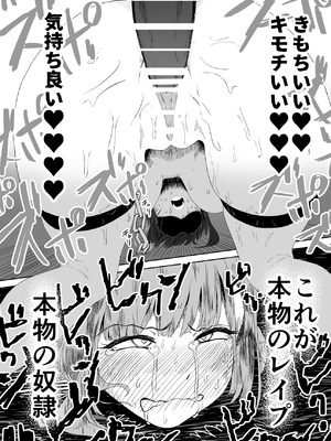 [山場岳 (やまばたけ)] ザコ姦狙いのドM女騎士が本当にゴブリン奴隷にされる話 後編_47_47