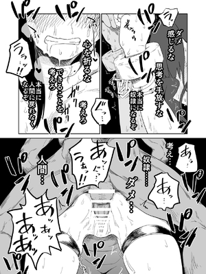 [山場岳 (やまばたけ)] ザコ姦狙いのドM女騎士が本当にゴブリン奴隷にされる話 後編_48_48