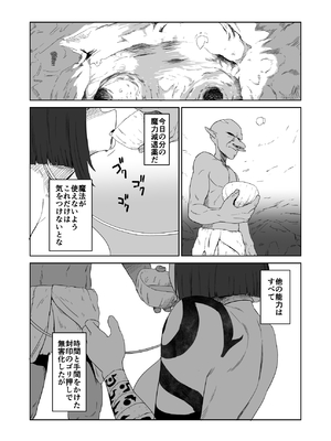 [山場岳 (やまばたけ)] ザコ姦狙いのドM女騎士が本当にゴブリン奴隷にされる話 後編_63_63