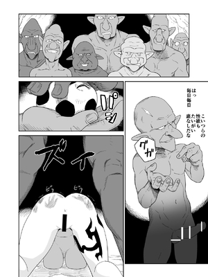 [山場岳 (やまばたけ)] ザコ姦狙いのドM女騎士が本当にゴブリン奴隷にされる話 後編_73_73