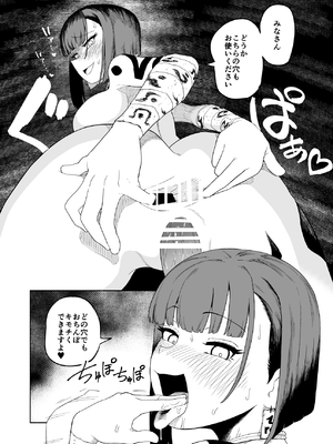 [山場岳 (やまばたけ)] ザコ姦狙いのドM女騎士が本当にゴブリン奴隷にされる話 後編_76_76