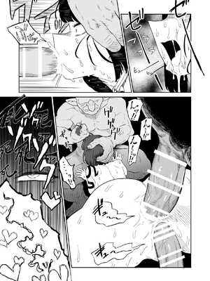 [山場岳 (やまばたけ)] ザコ姦狙いのドM女騎士が本当にゴブリン奴隷にされる話 後編_80_80