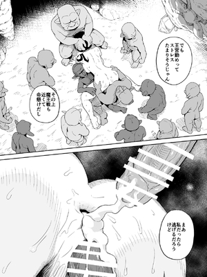 [山場岳 (やまばたけ)] ザコ姦狙いのドM女騎士が本当にゴブリン奴隷にされる話 後編_87_87