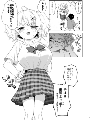 [サボテンビンタ (河上康)] さいみんなんてあるわけないじゃ～んw_009