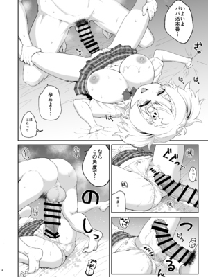 [サボテンビンタ (河上康)] さいみんなんてあるわけないじゃ～んw_018