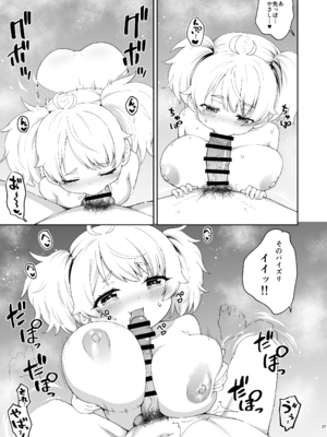 [サボテンビンタ (河上康)] さいみんなんてあるわけないじゃ～んw_027