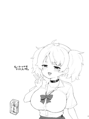 [サボテンビンタ (河上康)] さいみんなんてあるわけないじゃ～んw_033